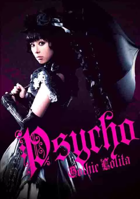 哥特洛丽塔处刑人